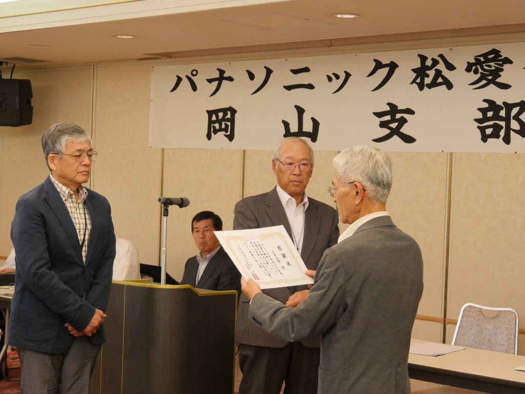 表彰