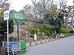 岡東公園