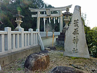 「菅原神社（長尾）」の石碑（明治35年寄進）