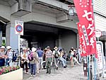 星田駅に集合