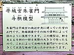 斗きょう模型の説明