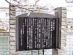 北垣国道の記念碑