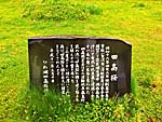 四高桜慰霊石碑