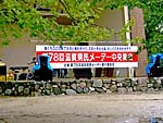 疎水竣工100周年記念碑