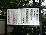 鈴虫寺創建の故事来歴