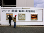 修復工事