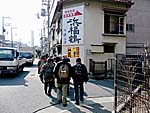 浜副鶴の看板