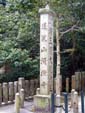 蓬莱山清澄寺・清三宝大荒神王
