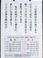厄除け火箸の由来