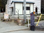 売布神社石碑・巡礼街道標識