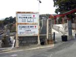 中山観音公園（梅林）入り口