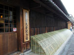 大倉記念館