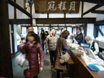 月桂冠の店屋