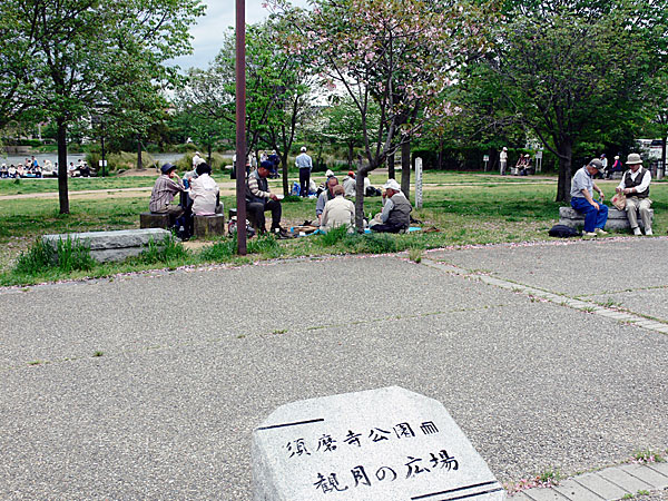 須磨寺公園で昼食2