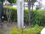 「古代天野川地方条理区画四条通遺跡」石碑