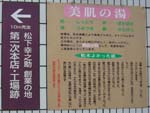 「むめの」さんが通った銭湯