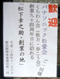 商店街のあちこちに歓迎の張り紙