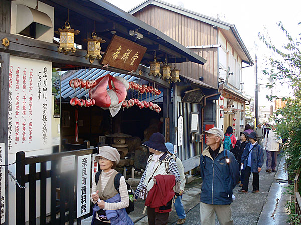 奈良町資料館