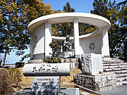 平和慰霊碑