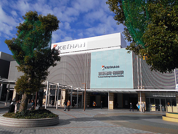 京阪樟葉駅