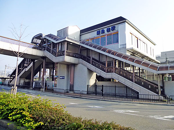 阪急京都線桂駅